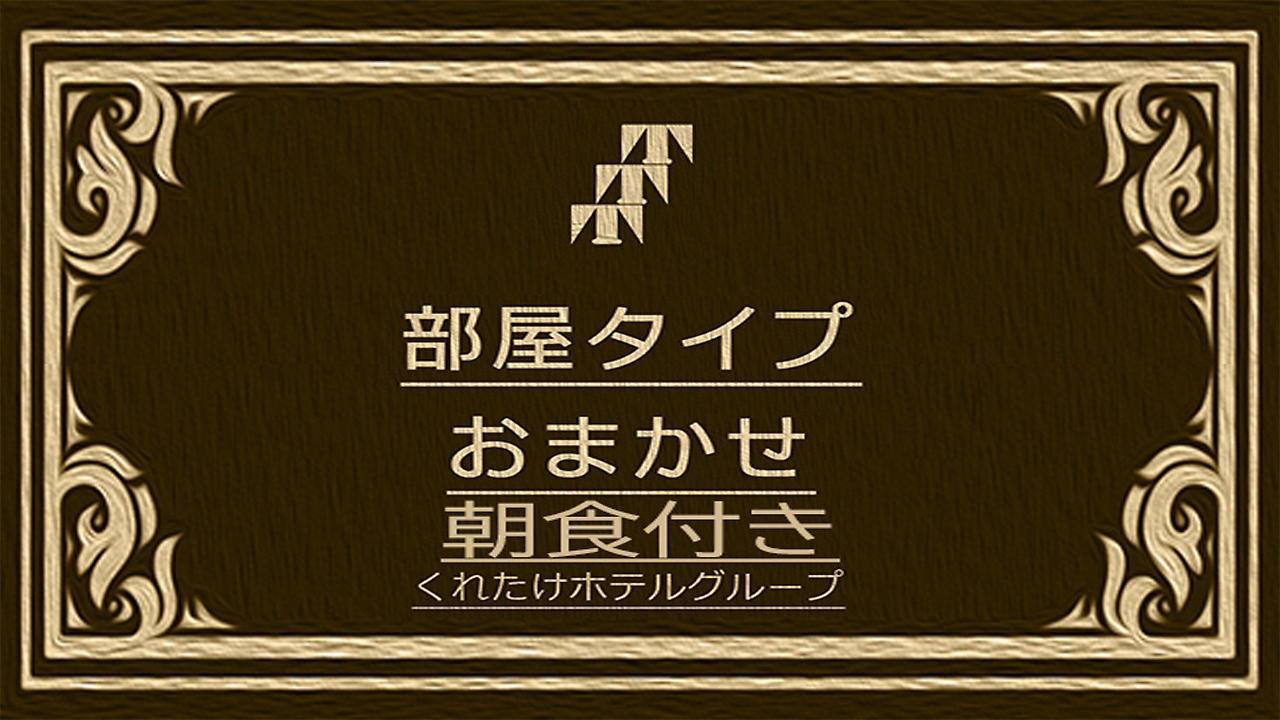 Kuretake Inn Osaka Sakaisuji Honmachi Ngoại thất bức ảnh