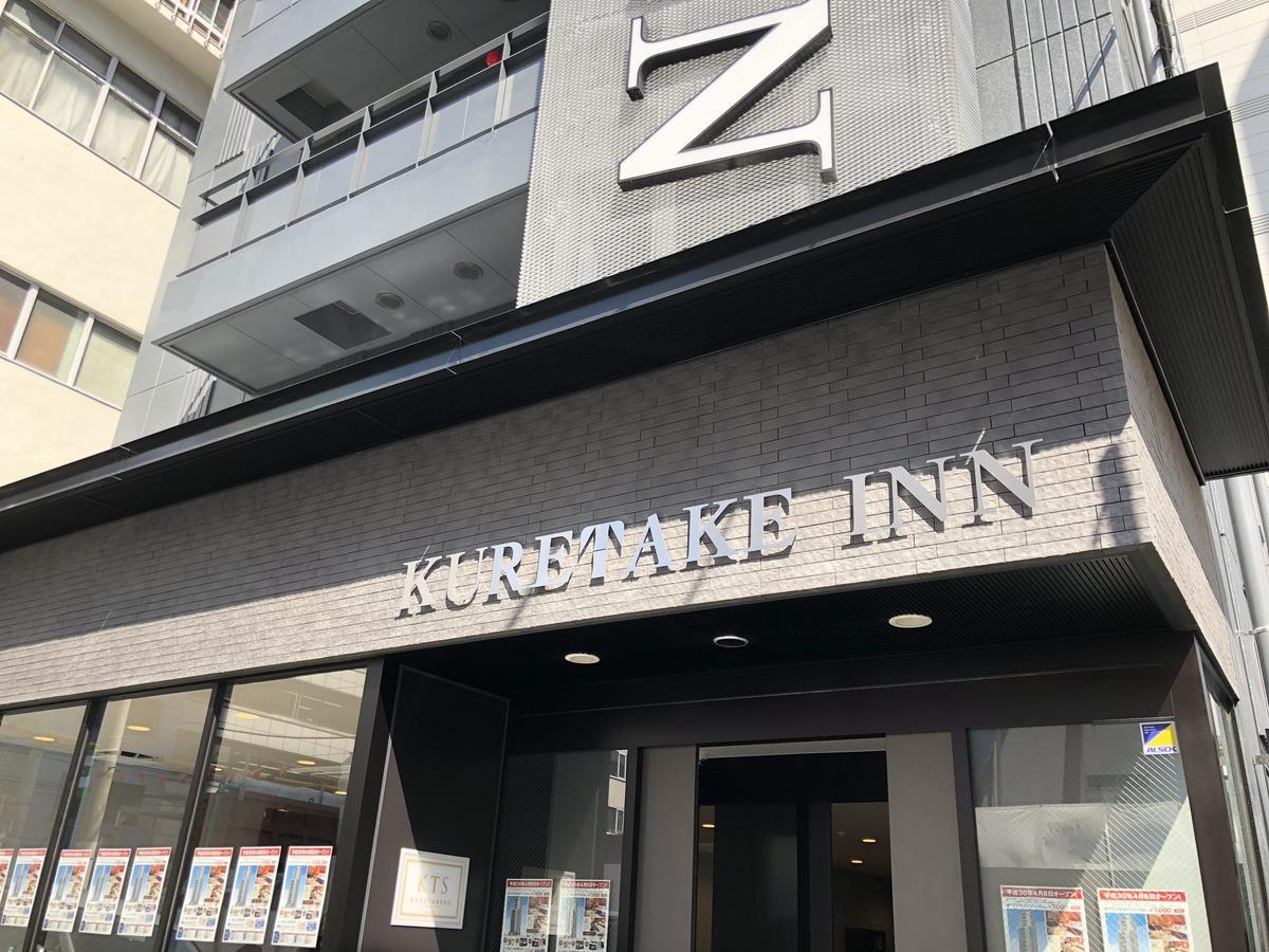 Kuretake Inn Osaka Sakaisuji Honmachi Ngoại thất bức ảnh